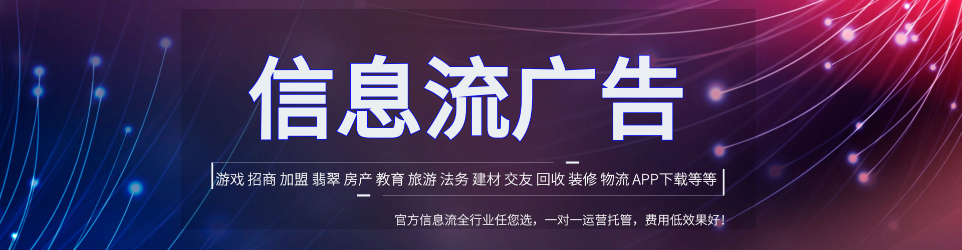 雁山信息流投放