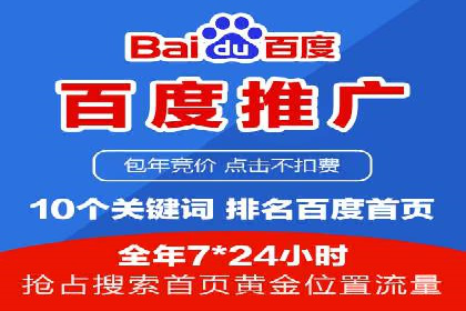 百度广告计费规则解读与案例